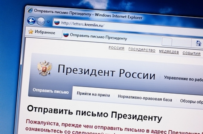образец письма президенту