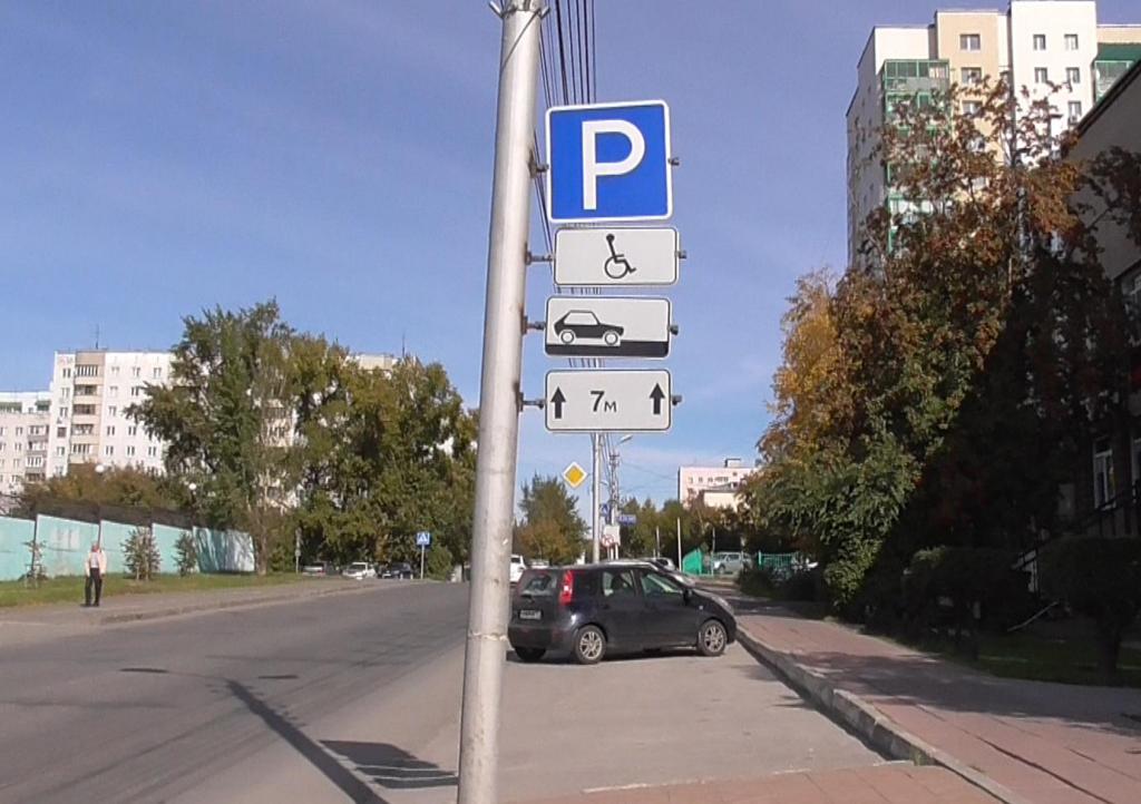 стоянка
