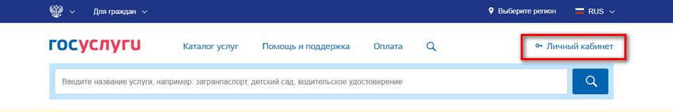 Ссылка на форму входа Госуслуги по восстановлению УСН