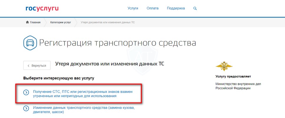 Восстановление прав собственности при регистрации автомобиля